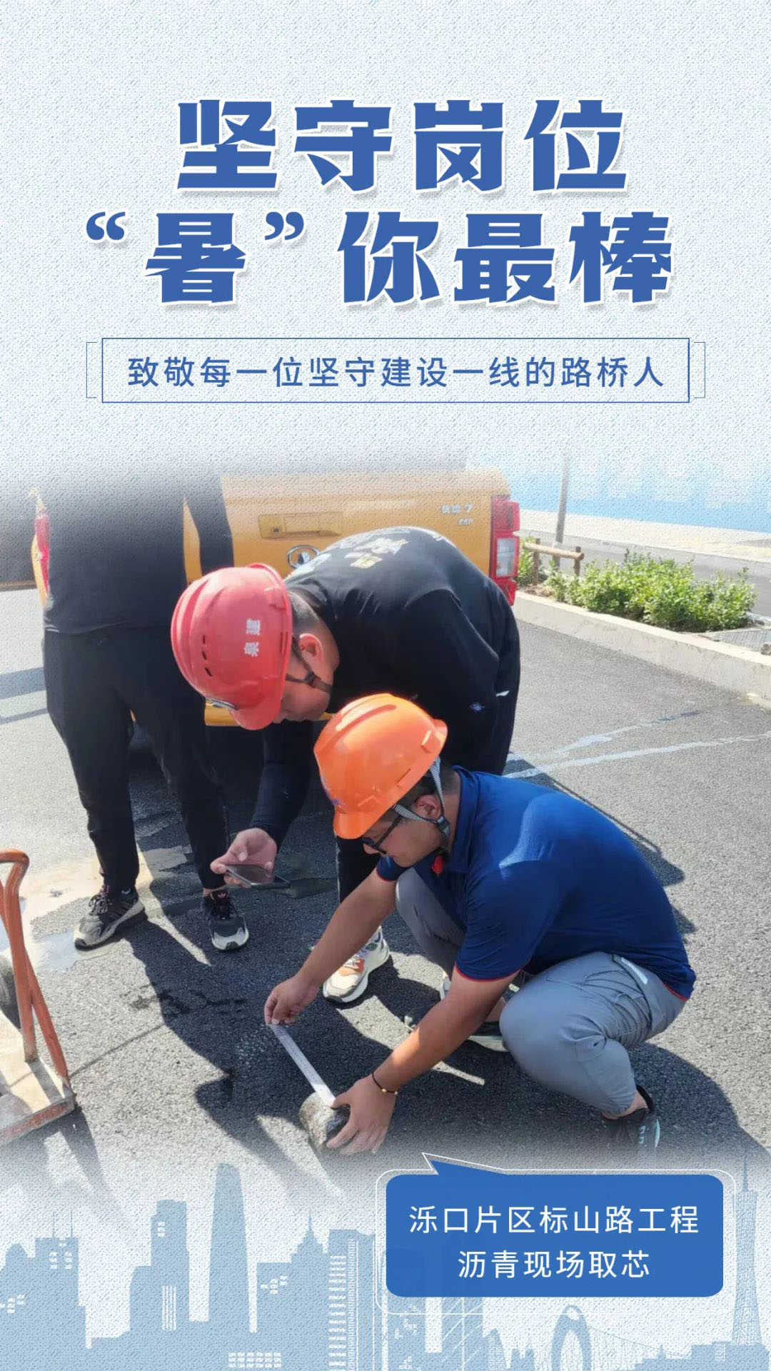 今日大暑 | 致敬高温下的坚守 437ccm必赢国际