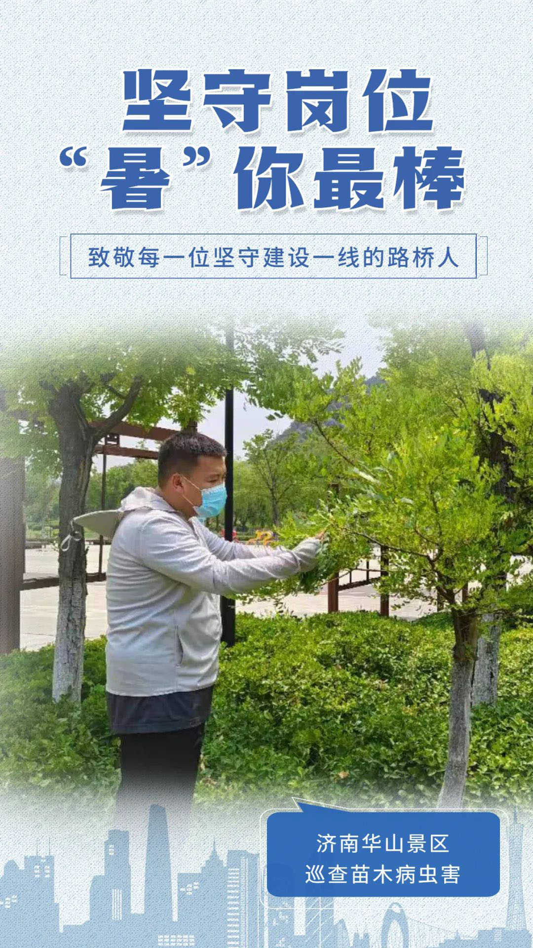 今日大暑 | 致敬高温下的坚守 437ccm必赢国际