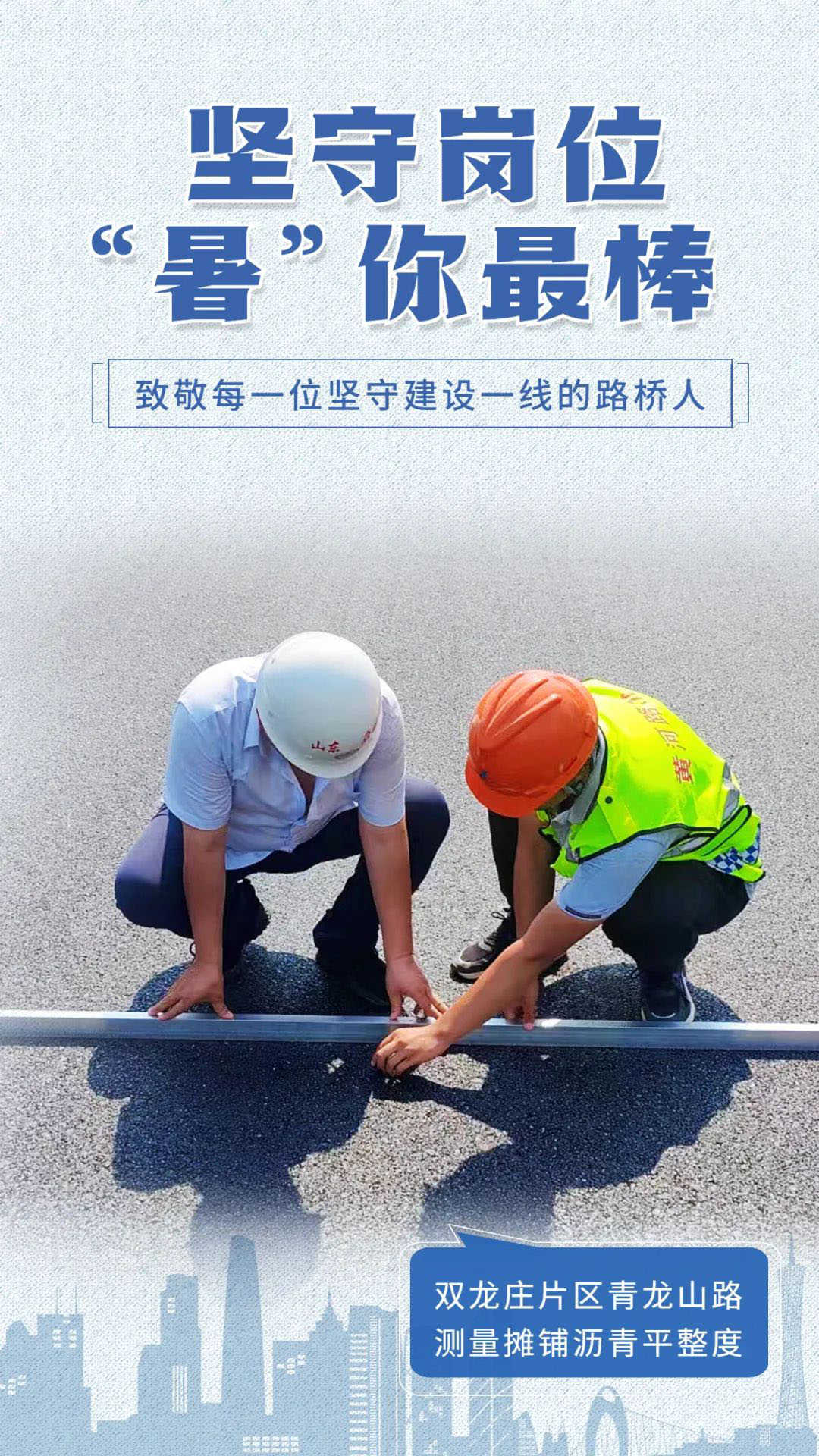今日大暑 | 致敬高温下的坚守 437ccm必赢国际