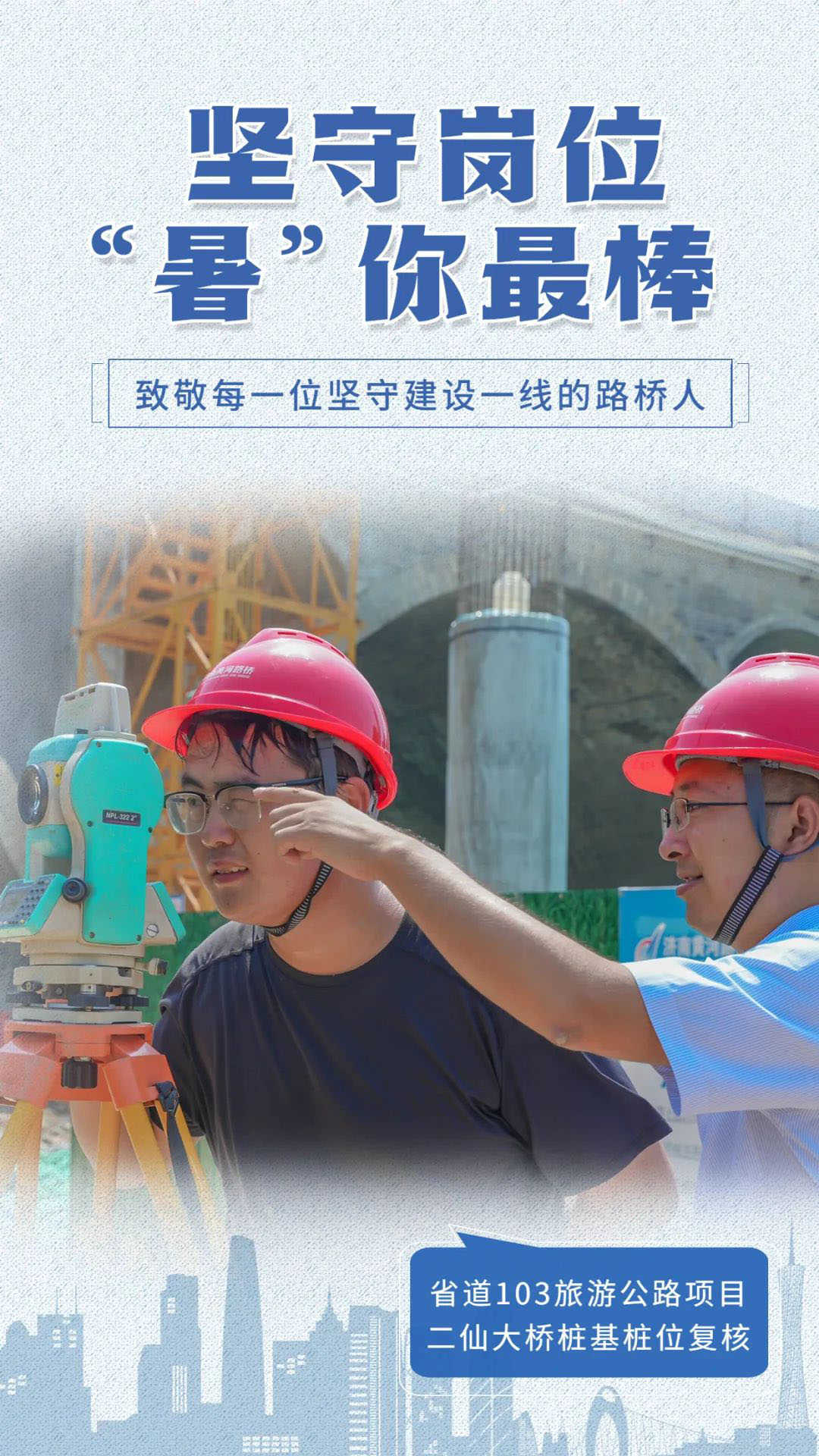 今日大暑 | 致敬高温下的坚守 437ccm必赢国际