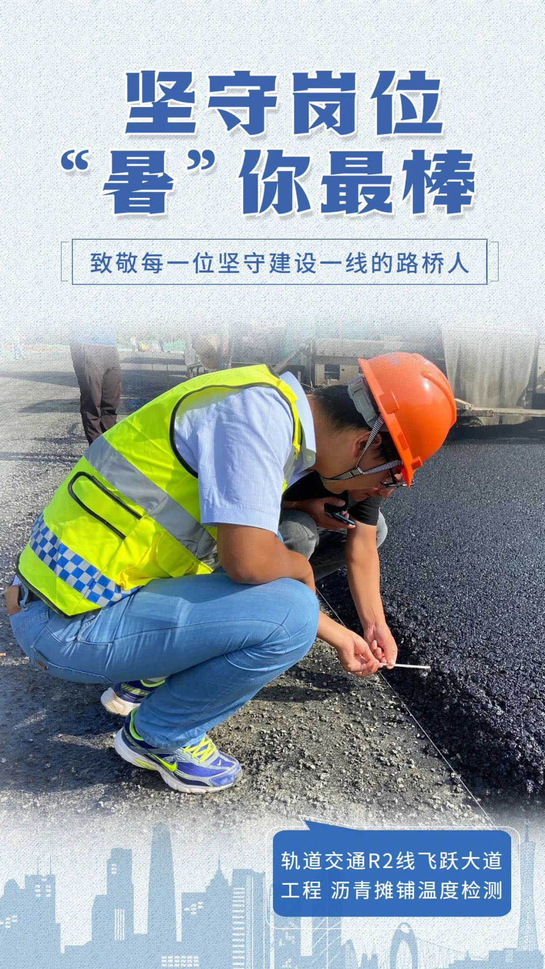 今日大暑 | 致敬高温下的坚守 437ccm必赢国际