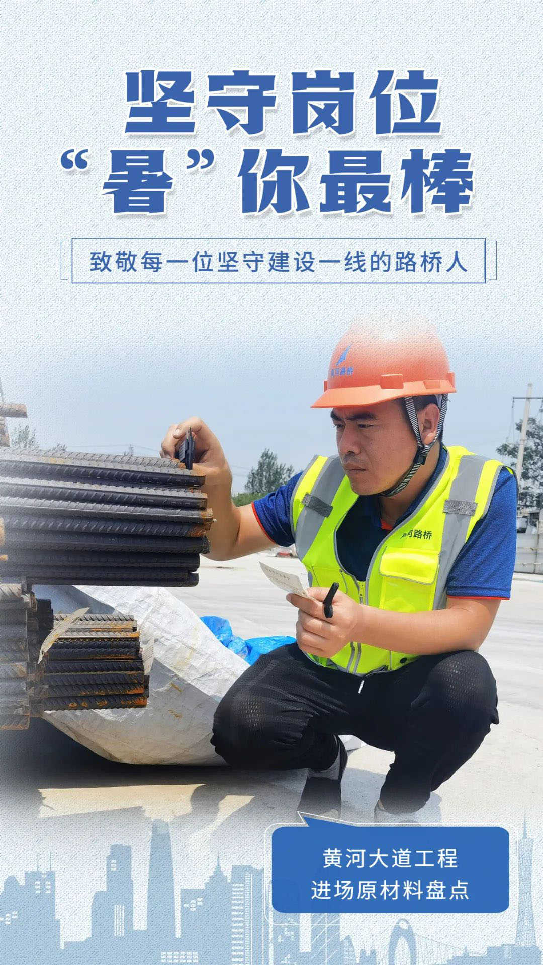 今日大暑 | 致敬高温下的坚守 437ccm必赢国际