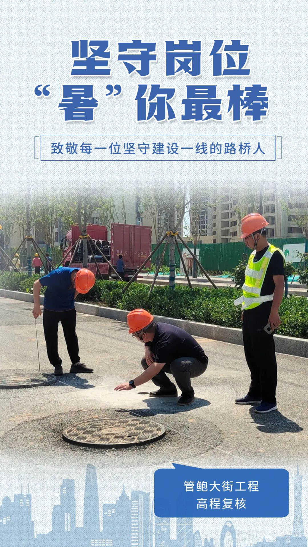 今日大暑 | 致敬高温下的坚守 437ccm必赢国际