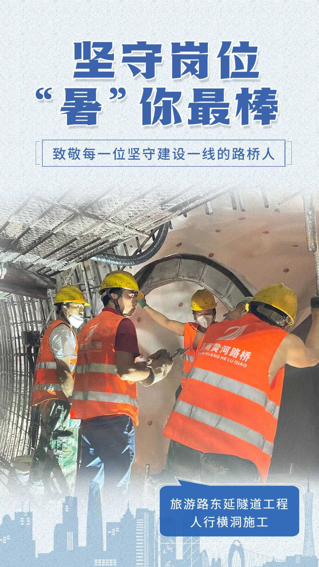 今日大暑 | 致敬高温下的坚守 437ccm必赢国际