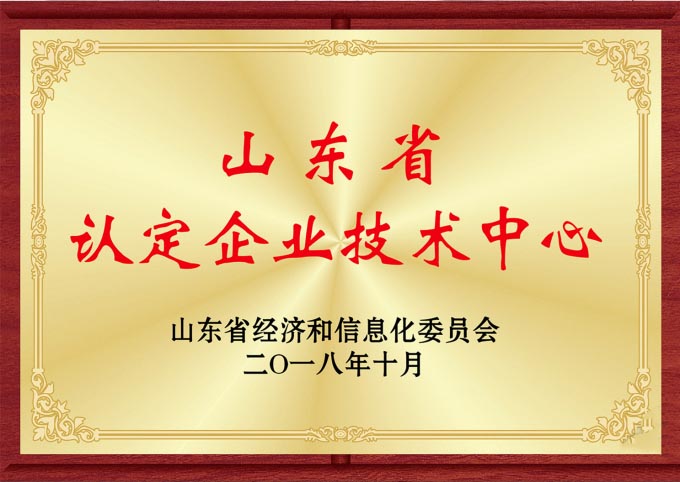 山东省企业手艺中心