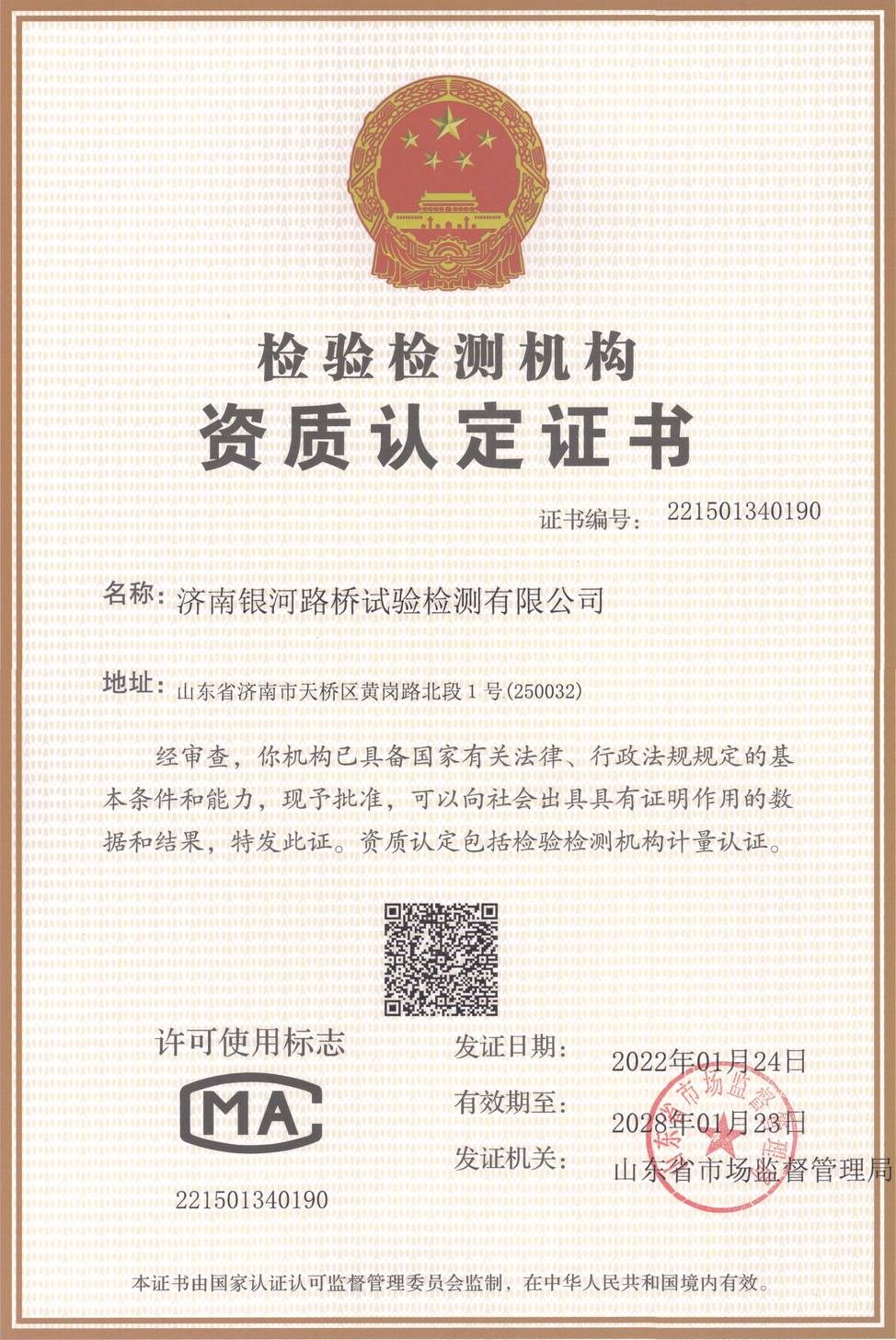 中国·437ccm必赢国际(股份)有限公司-官方网站